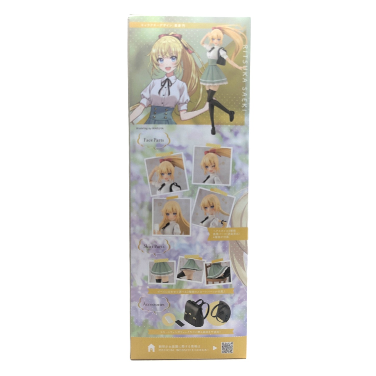 創彩少女庭園 佐伯リツカ[聖アイリス女学園高等部・夏服]  Loppi・HMV&BOOKS online限定特典付き