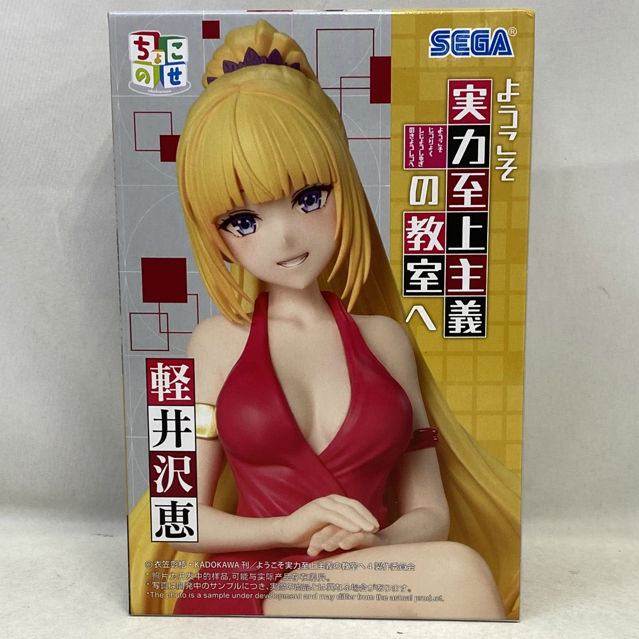 TVアニメ「ようこそ実力至上主義の教室へ」ちょこのせ プレミアムフィギュアｰ軽井沢 恵ｰ