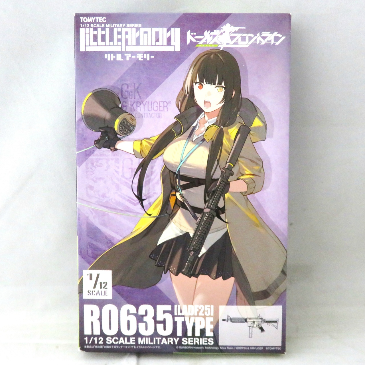 リトルアーモリー LADF25 アニメ:ドールズフロントラインRO635タイプ