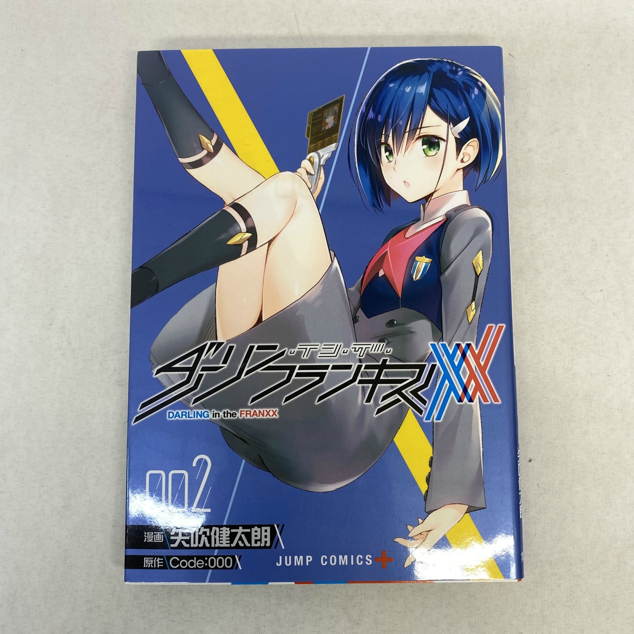 ジャンプコミックスプラス ダーリン・イン・ザ・フランキス 2 矢吹健太郎