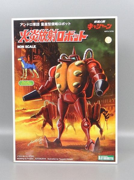 Kotobukiya Plastic Model Casshern - Flame Torcher Robot