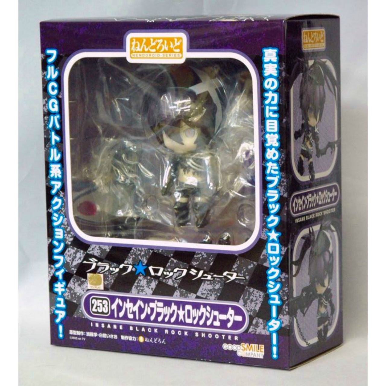 ねんどろいど No.253 インセイン・ブラック★ロックシューター