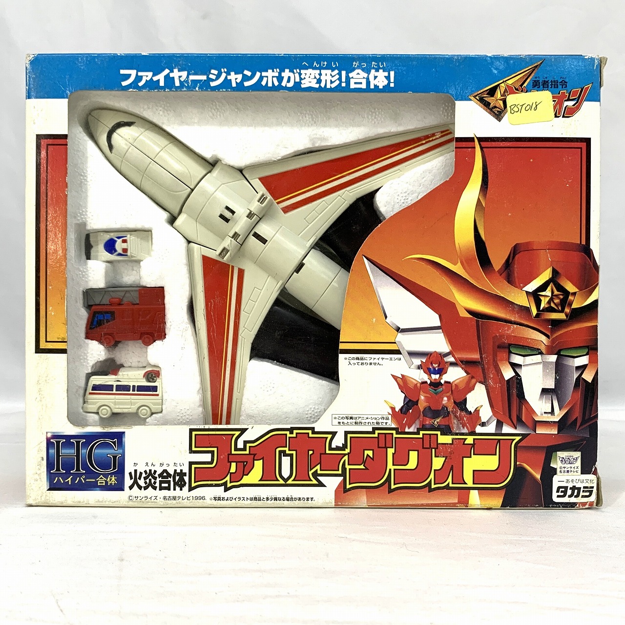 TAKARA Brave Command Dagwon HG Fire Dagwon