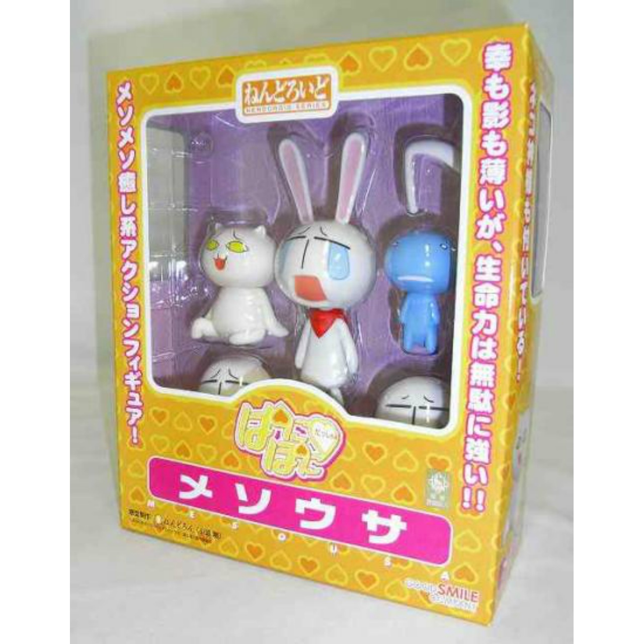 ねんどろいど No.04 メソウサ