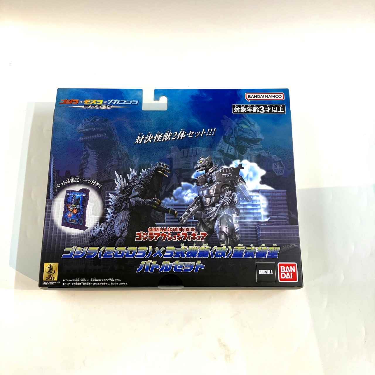 バンダイ ゴジラアクションフィギュア ゴジラ(2003) × 3式機龍〈改〉重武装型 バトルセット