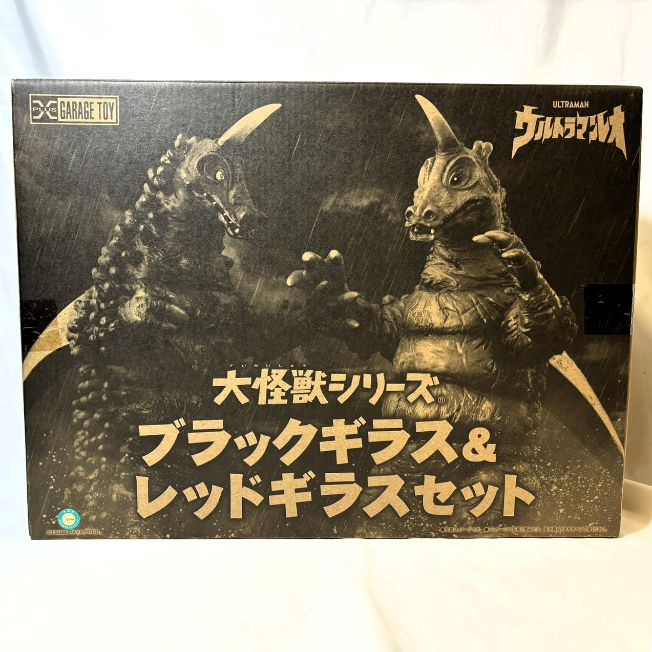 エクスプラス 大怪獣シリーズ ブラックギラス&レッドギラス セット