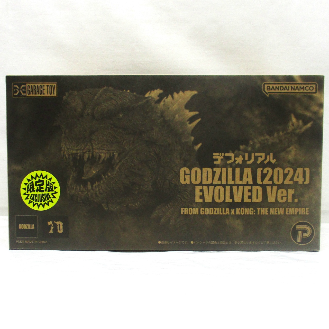 デフォリアル GODZILLA (2024) EVOLVED Ver. FROM GODZILLA × KONG: THE NEW EMPIRE 少年リック限定版
