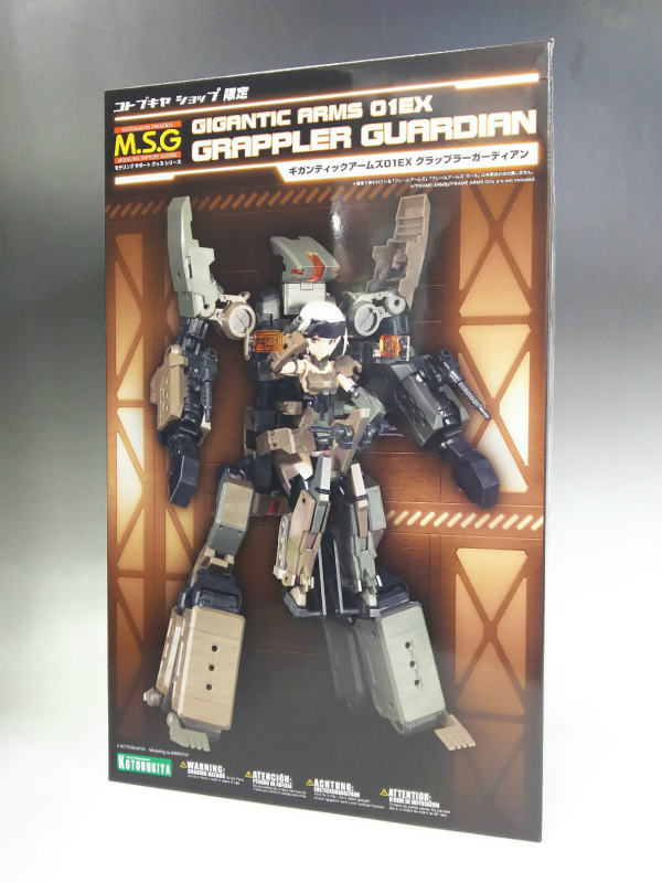 M.S.G ギガンティックアームズ01EX グラップラーガーディアン