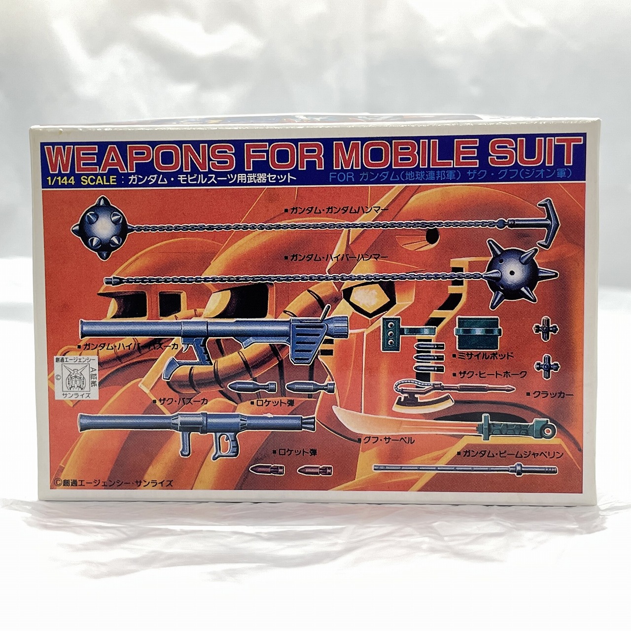 1/288 ガンプラコレクションvo.1 モビルスーツ用武器セット