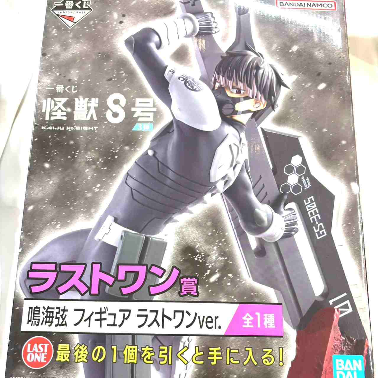 一番くじ 怪獣8号 3弾 ラストワン賞 鳴海弦 フィギュア ラストワンver.