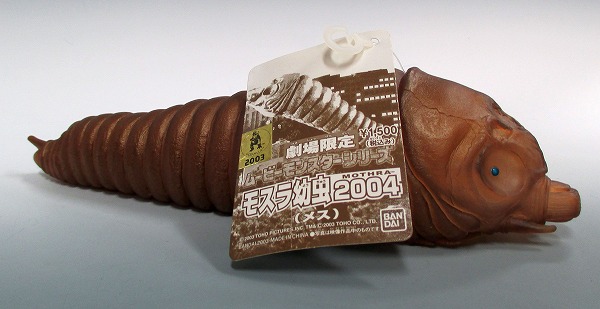 Bandai Movie Monster Series Mothra Larva 2004 (Female) Theater Exclusive Soft Vinyl Figure