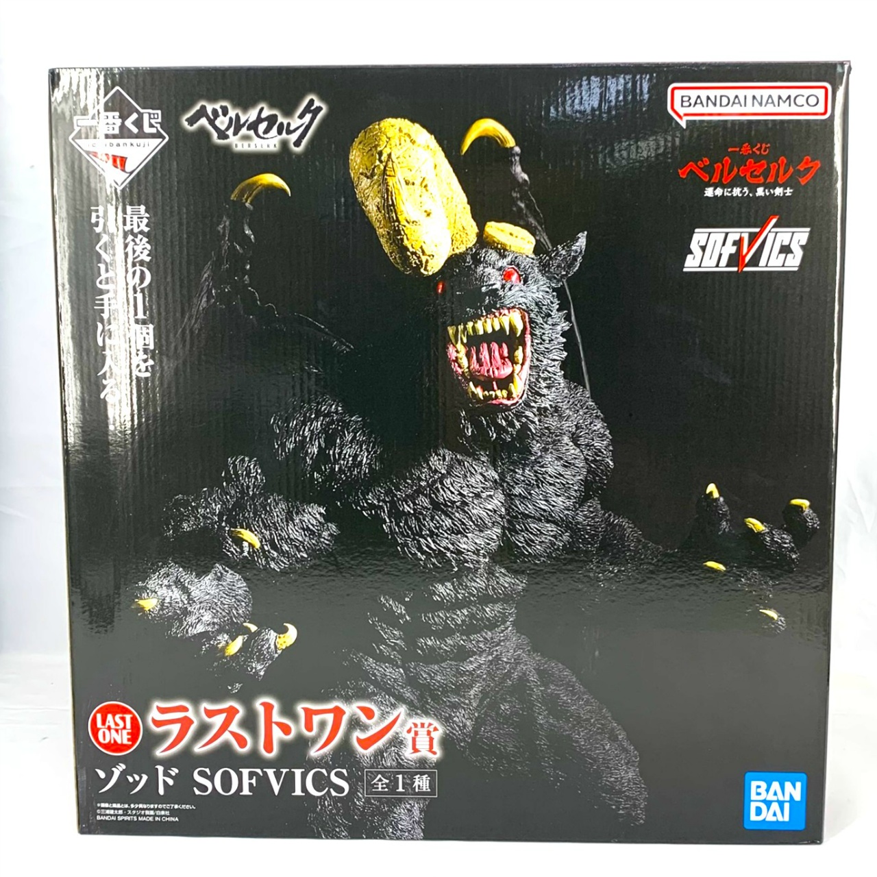 一番くじ ベルセルク 運命に抗う、黒い剣士 ラストワン賞 ゾッド SOFVICS
