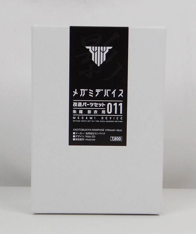 ランペイジ メガミデバイス改造パーツセット011 朱羅 影衣用