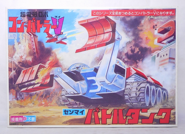 Bandai Plastic Model Combattler V No.6 Battle Tank Wind-up Action Reissue