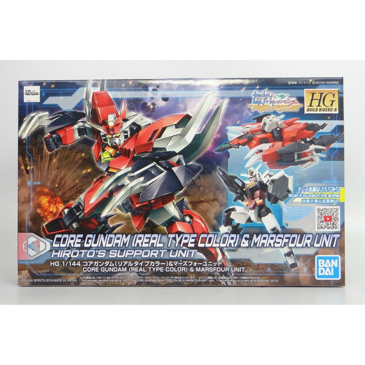 HGBD:R 1/144 コアガンダム(リアルタイプカラー)&マーズフォーユニット