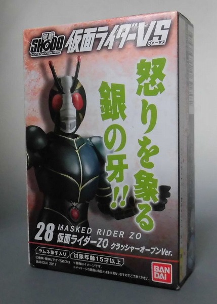 SHODO Kamen Rider VS vol.7 Kamen Rider ZO (Crasher Open ver.)