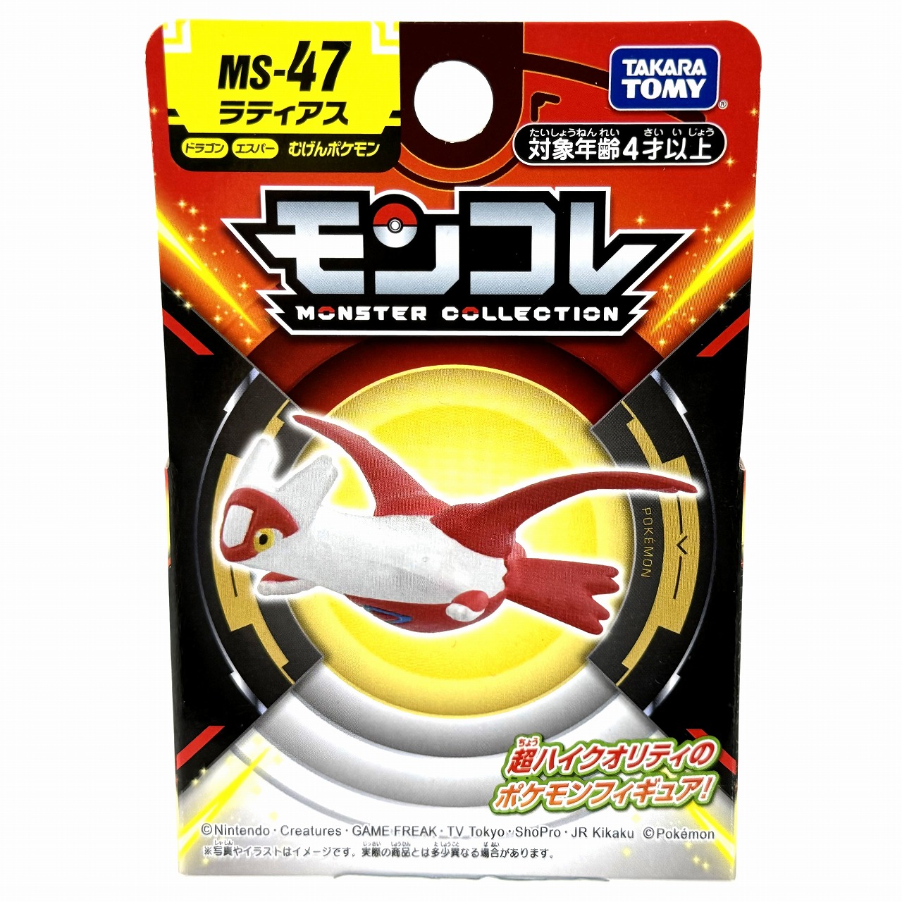 ポケットモンスター モンコレ MS-47 ラティアス