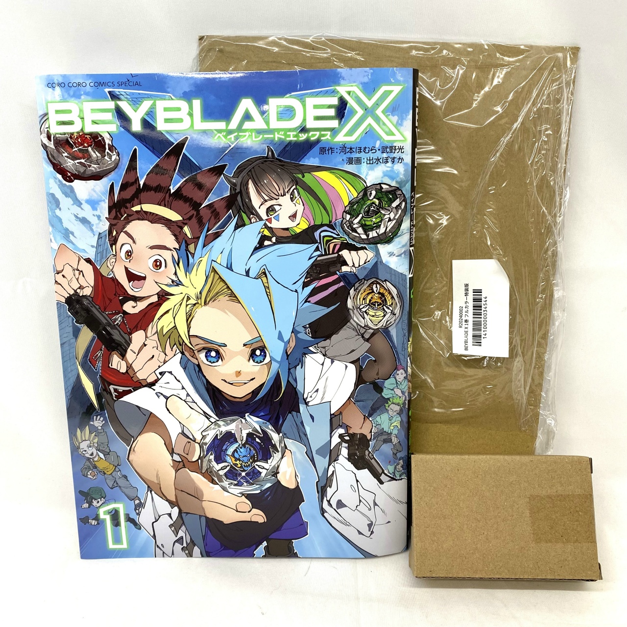 BEYBLADE X ドランバスター1-60A メタルコート:レッド フルカラー特装版1巻