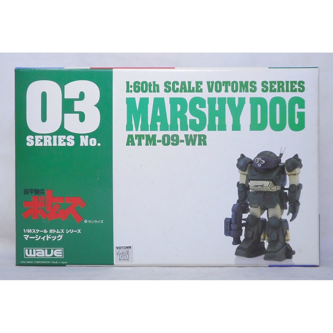 WAVE Plastic Model Votoms 1/60 No.03 Marshydog