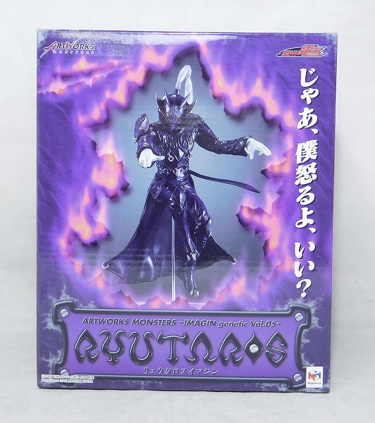 ART WORKS MONSTERS Imagin genetic VOL.05 リュウタロスイマジン