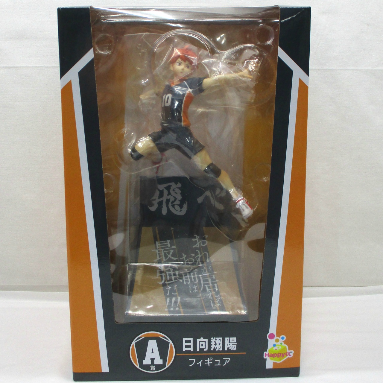 Happyくじ ハイキュー!! A賞 日向翔陽 フィギュア