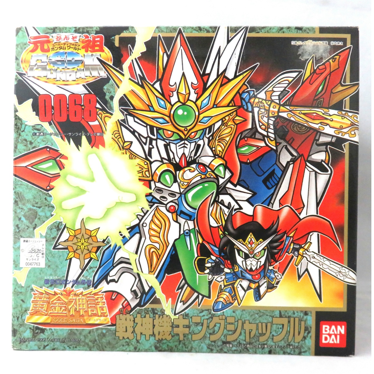 Ganso SD Gundam 0068 King Shuffle