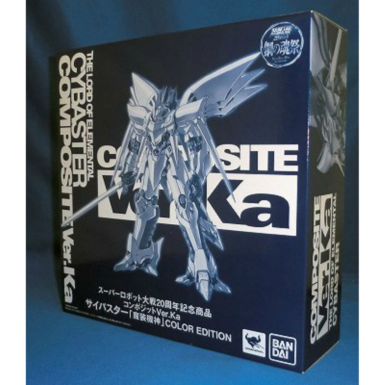 COMPOSITE Ver.Ka サイバスター 魔装機神 COLOR EDITION