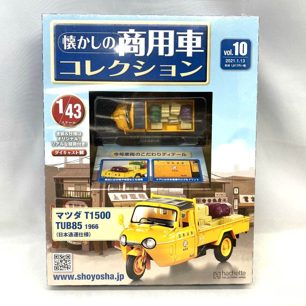 懐かしの商用車コレクション vol.10 マツダ T1500 TUB85 1966 (日本通運仕様)