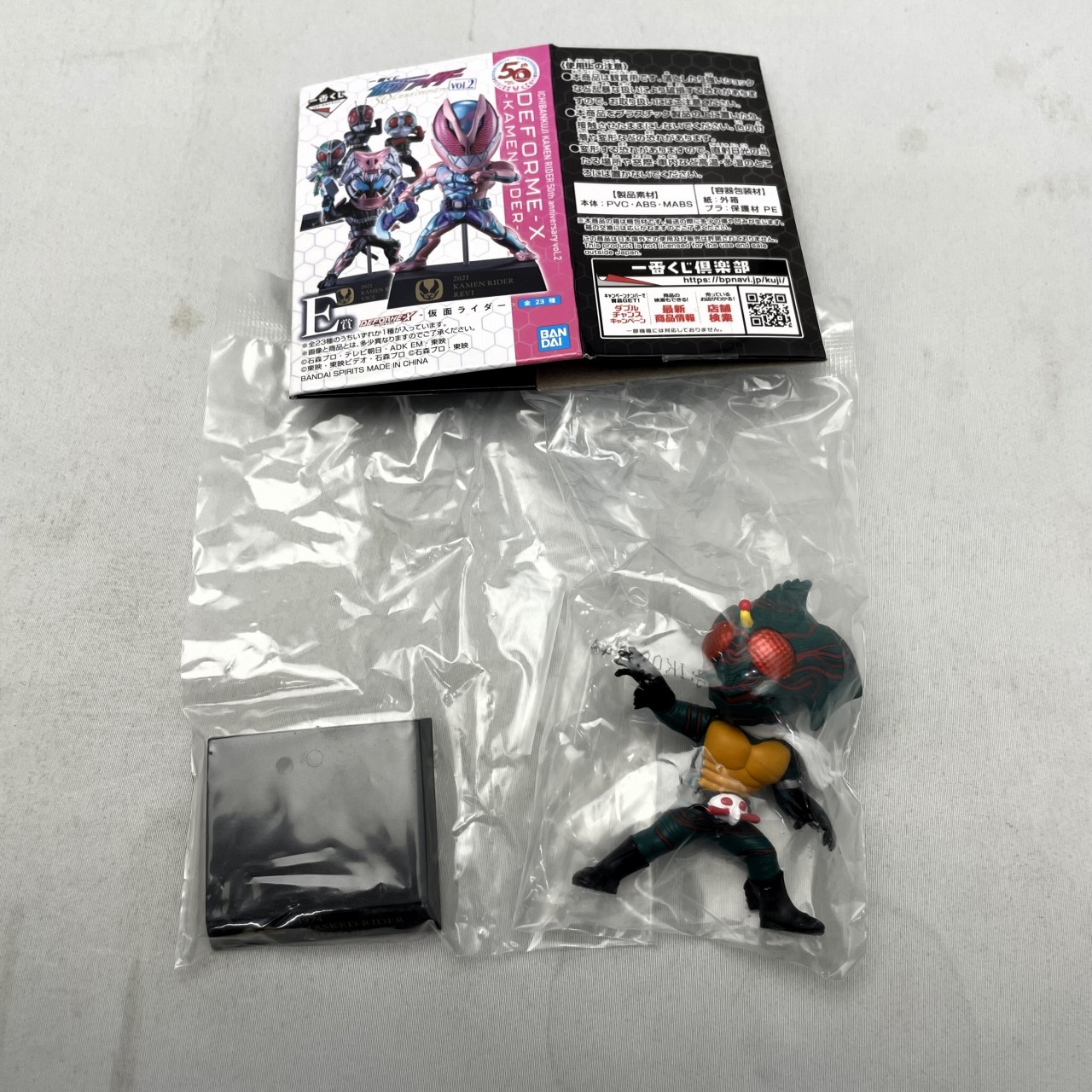 一番くじ 仮面ライダー 50th anniversary Vol.2 E賞 DEFORME-X 仮面ライダーアマゾン