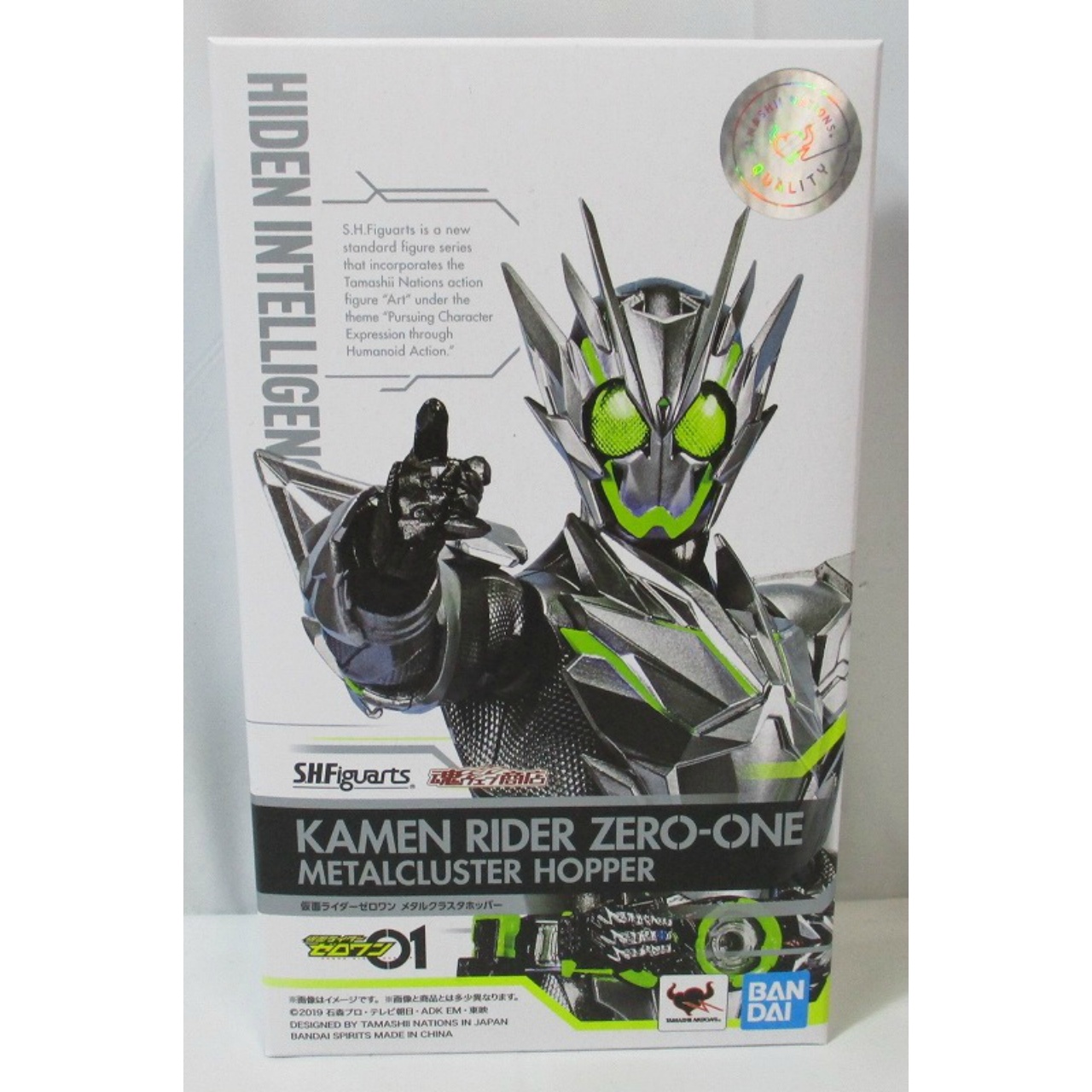 S.H.Figuarts Kamen Rider Zero-One Metalcluster Hopper