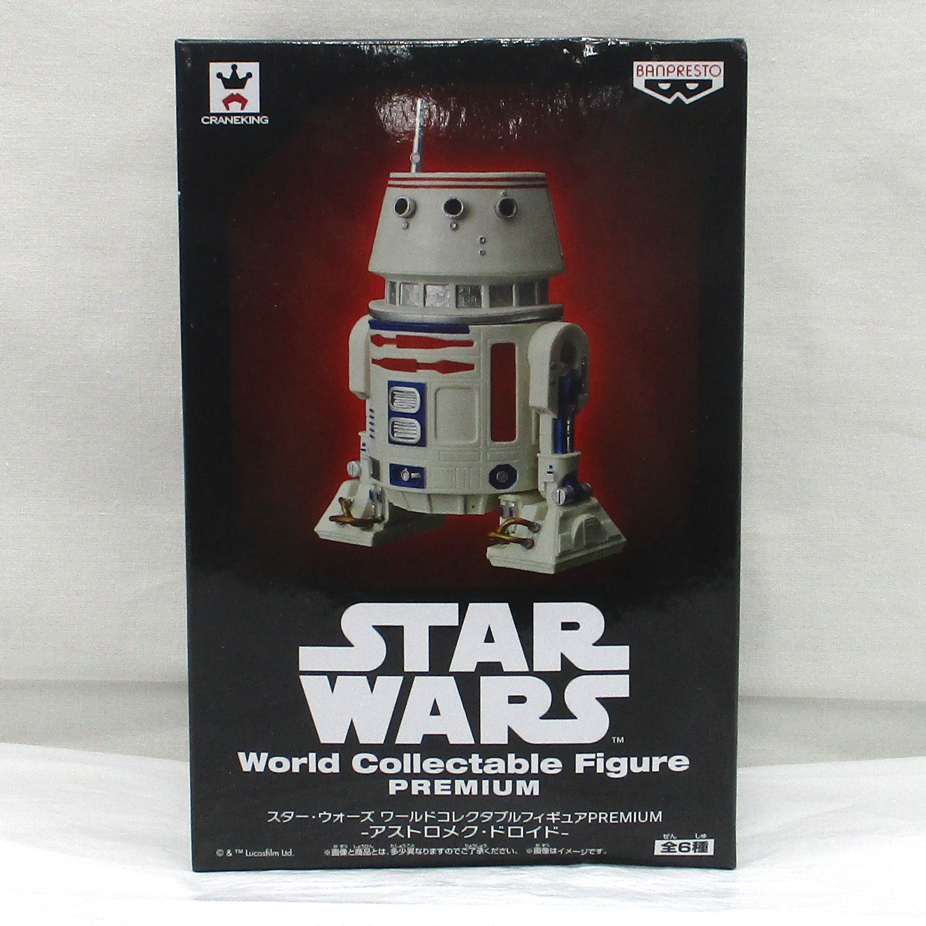 スター･ウォーズ ワールドコレクタブルフィギュアPREMIUM-アストロメク･ドロイド- R5-D4