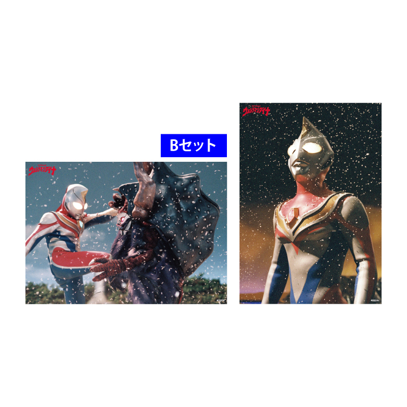 ウルトラマンダイナ B4ポスター2枚セットB