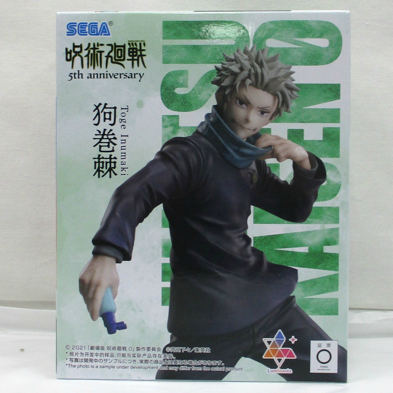 アニメ『呪術廻戦』5周年​ Luminasta 狗巻棘