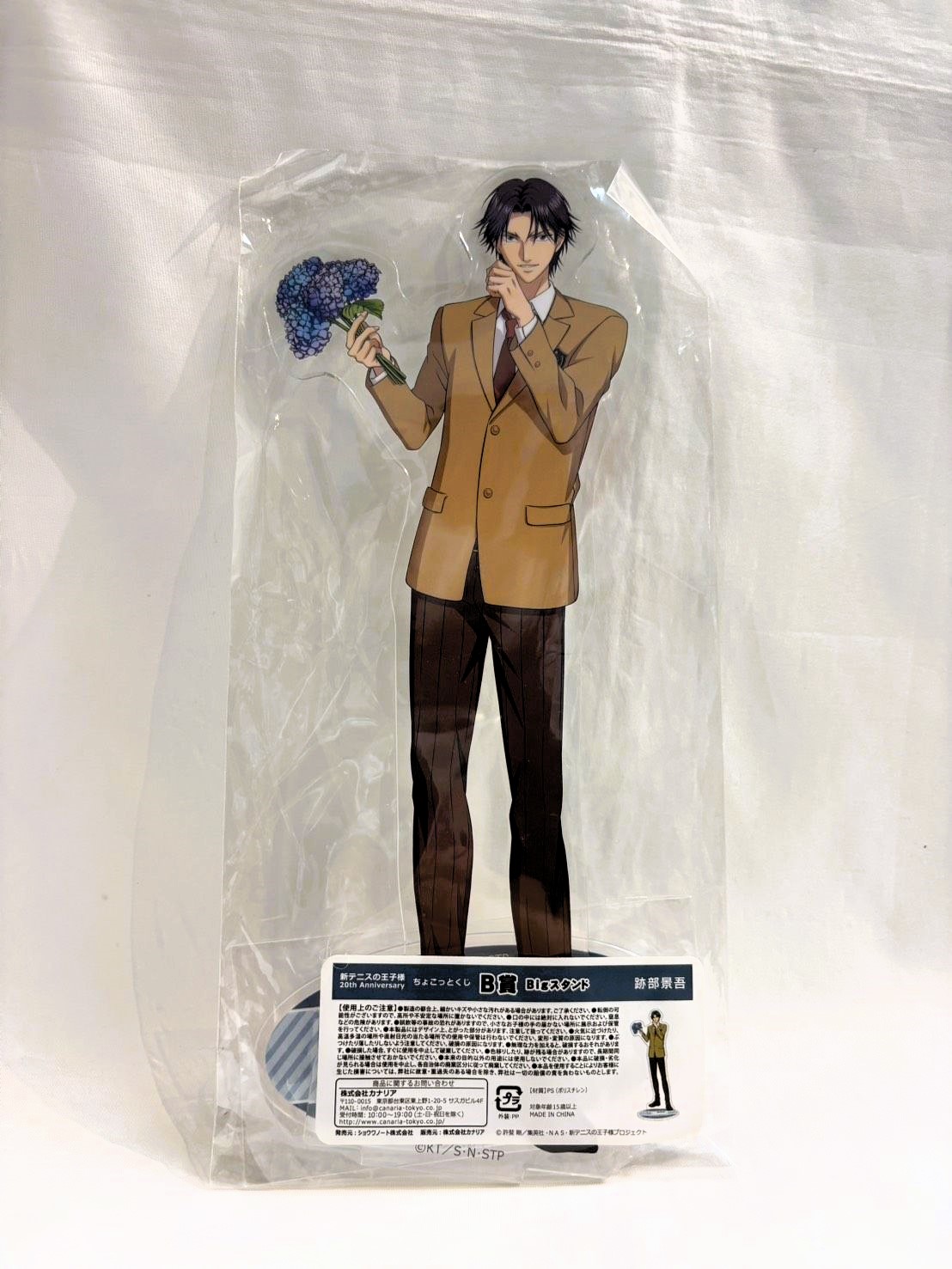 The New Prince of Tennis 20th Anniversary Chocotto Kuji B Prize Big Stand Keigo Atobe