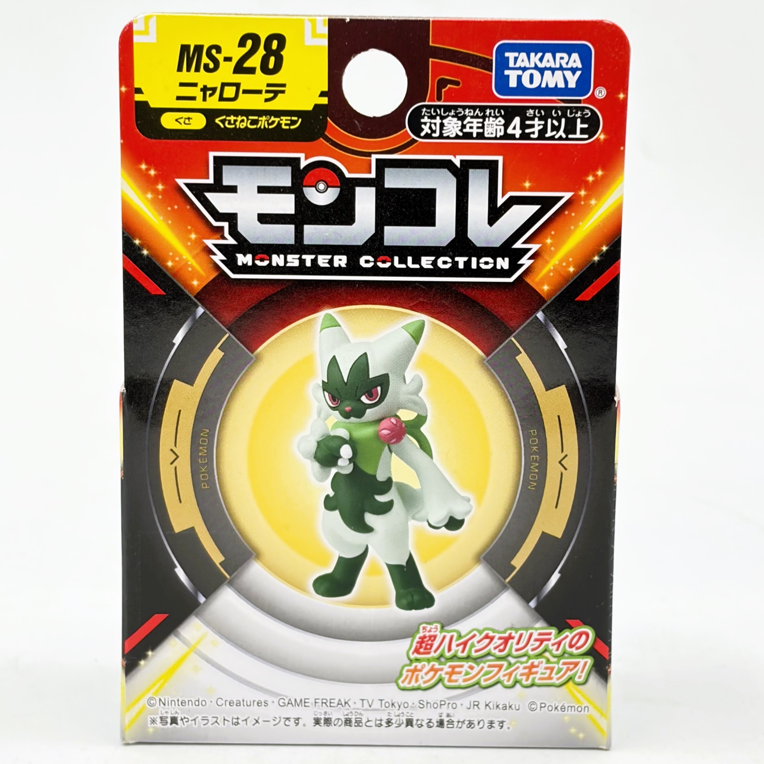 タカラトミー ポケットモンスター モンコレ MS-28 ニャローテ