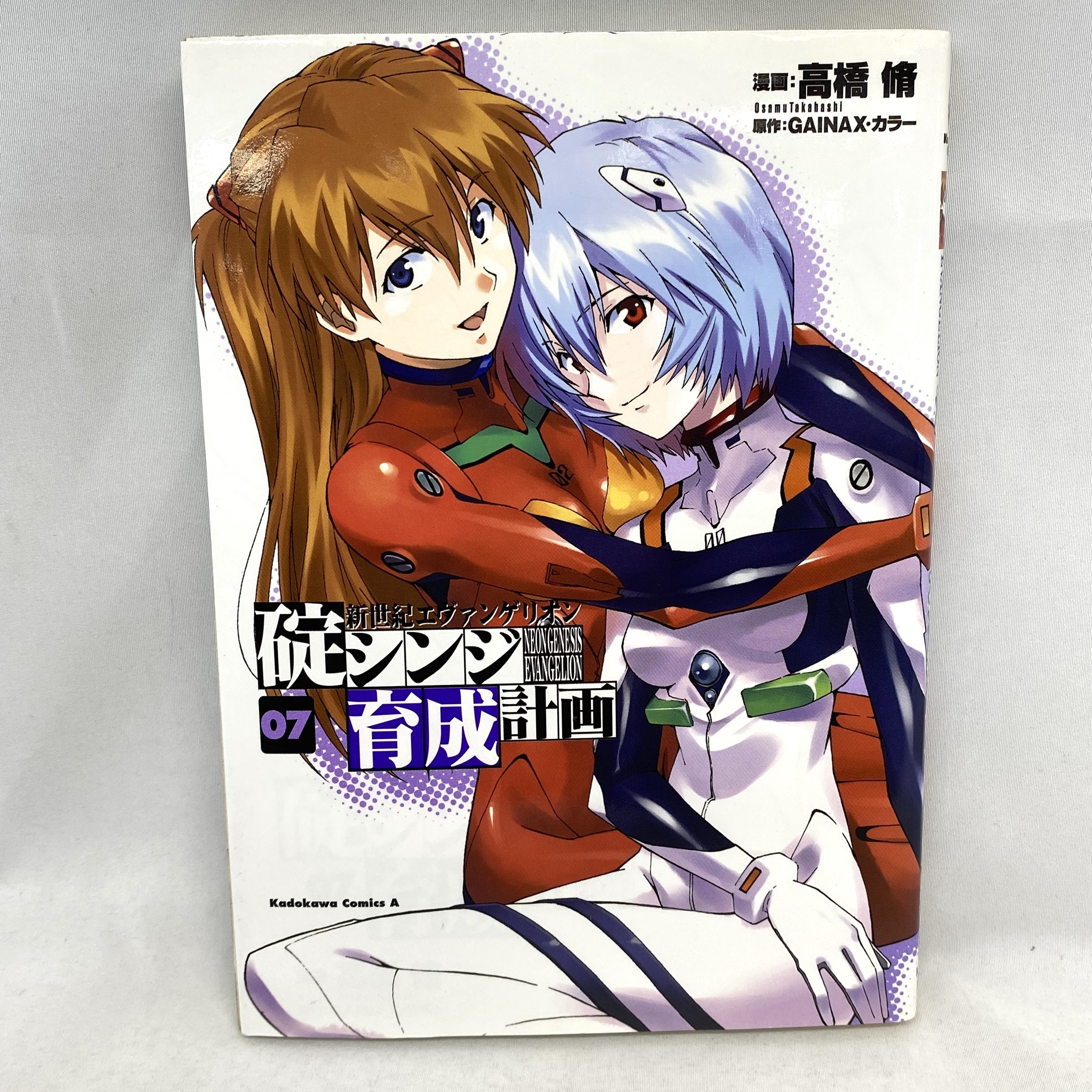 Kadokawa Comics A 新世紀エヴァンゲリオン 碇シンジ育成計画 7 高橋脩