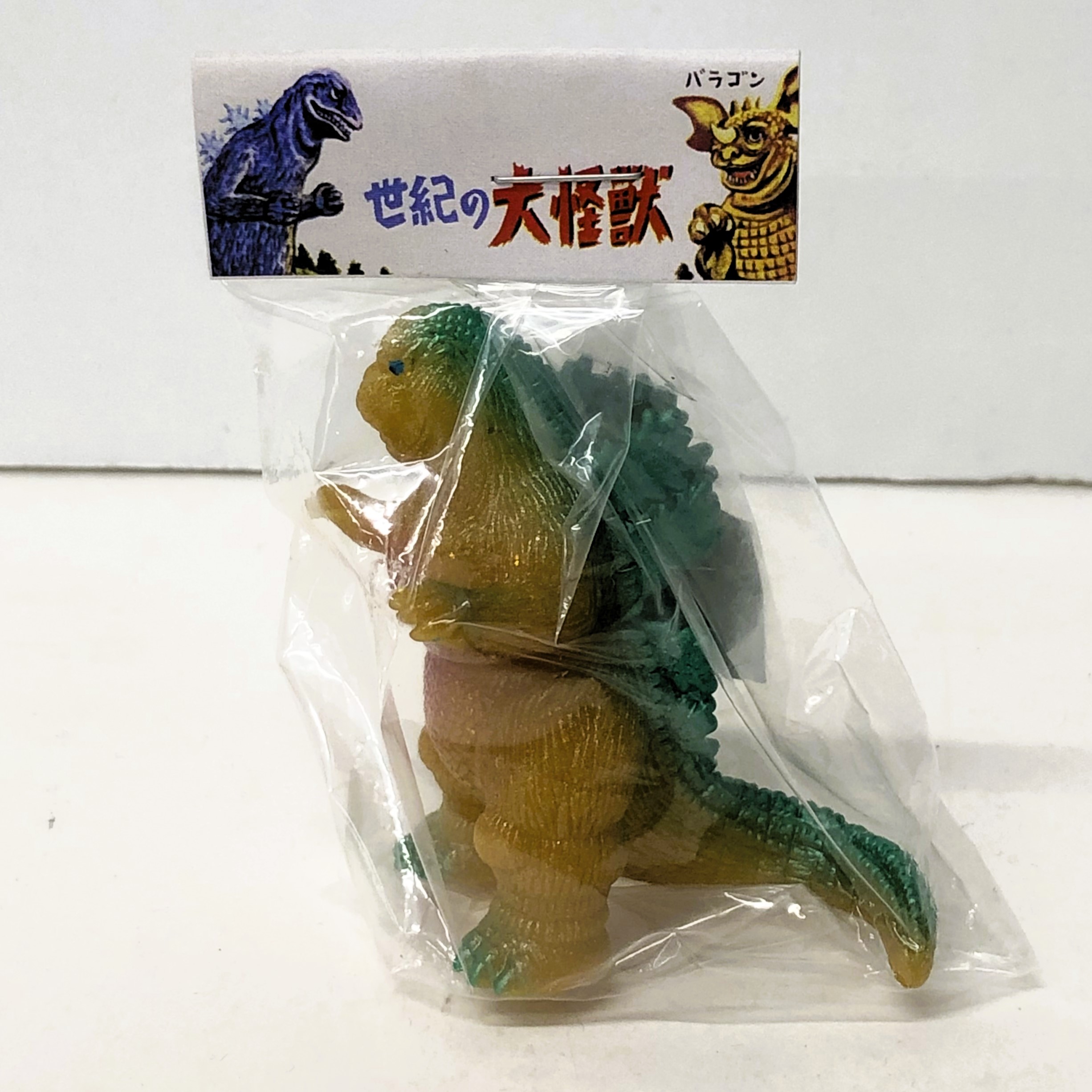 マルサン マルガチャ 60mm 世紀の大怪獣シリーズ ゴジラ 1989 黄土色ラメ,青目,背びれ緑,腹ピンク,足爪緑