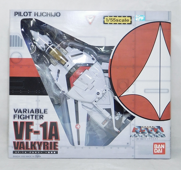 バンダイ 1/55 VF-1A バルキリー 一条機 マクロス