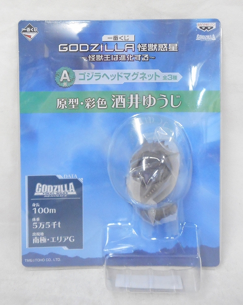 一番くじ GODZILLA 怪獣惑星 ～怪獣王は進化する～ A賞 ゴジラヘッドマグネット ファイナルウォーズゴジラ
