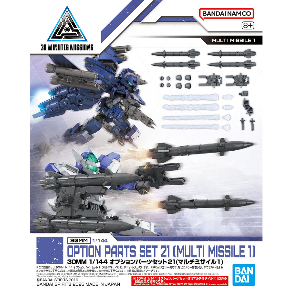 30 MINUTES MISSIONS W-36 1/144 オプションパーツセット21(マルチミサイル1)