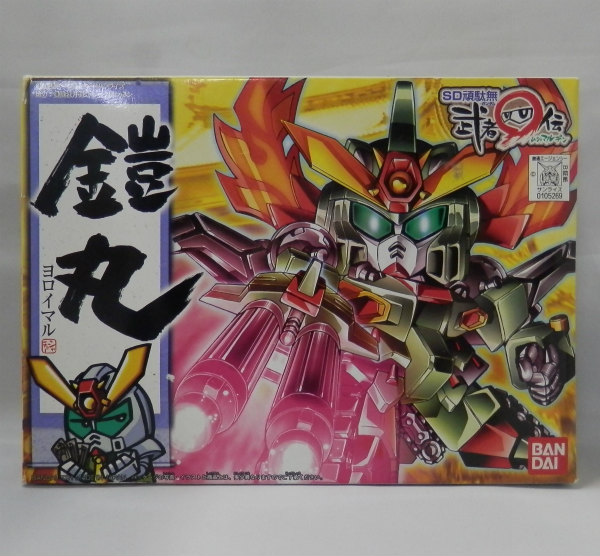 SD Gundam BB Senshi 222 Yoroimaru