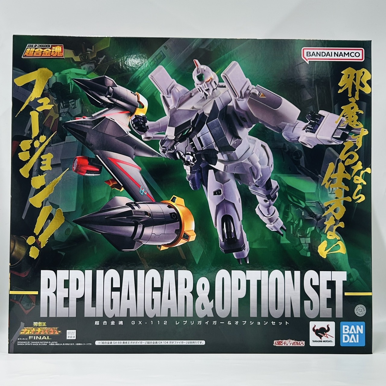 Soul of Chogokin The King of Braves GaoGaiGar Final GX-112 Repli-GaiGar & Option Set