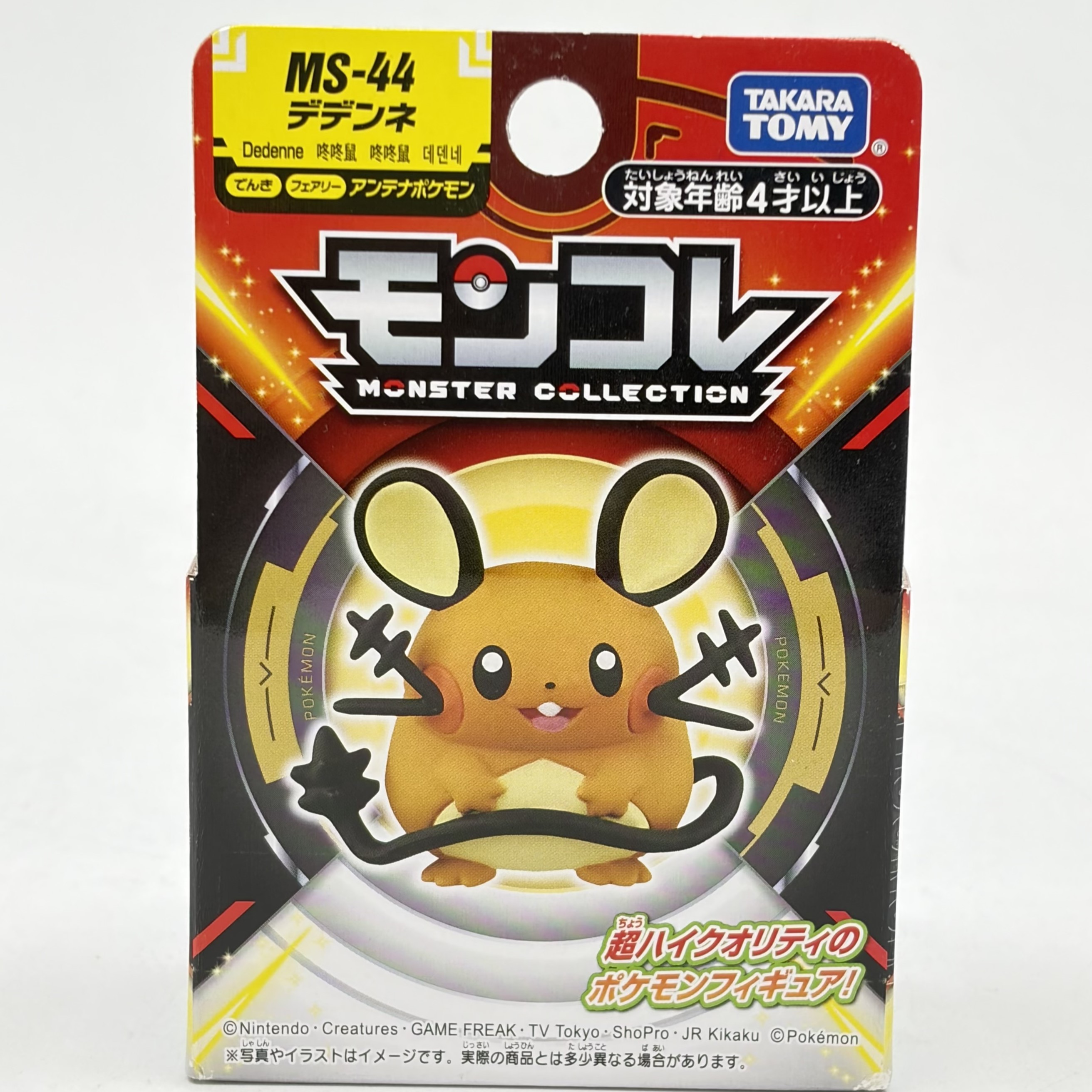 タカラトミー ポケットモンスター モンコレ MS-44 デデンネ