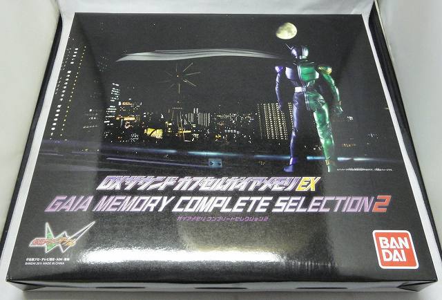 DXサウンド カプセルガイアメモリEX ガイアメモリコンプリートセレクション2