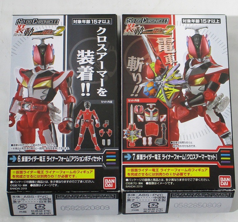 バンダイ SO-DO CHRONICLE 装動 仮面ライダー電王2 ⑥+⑦ ライナーフォーム セット