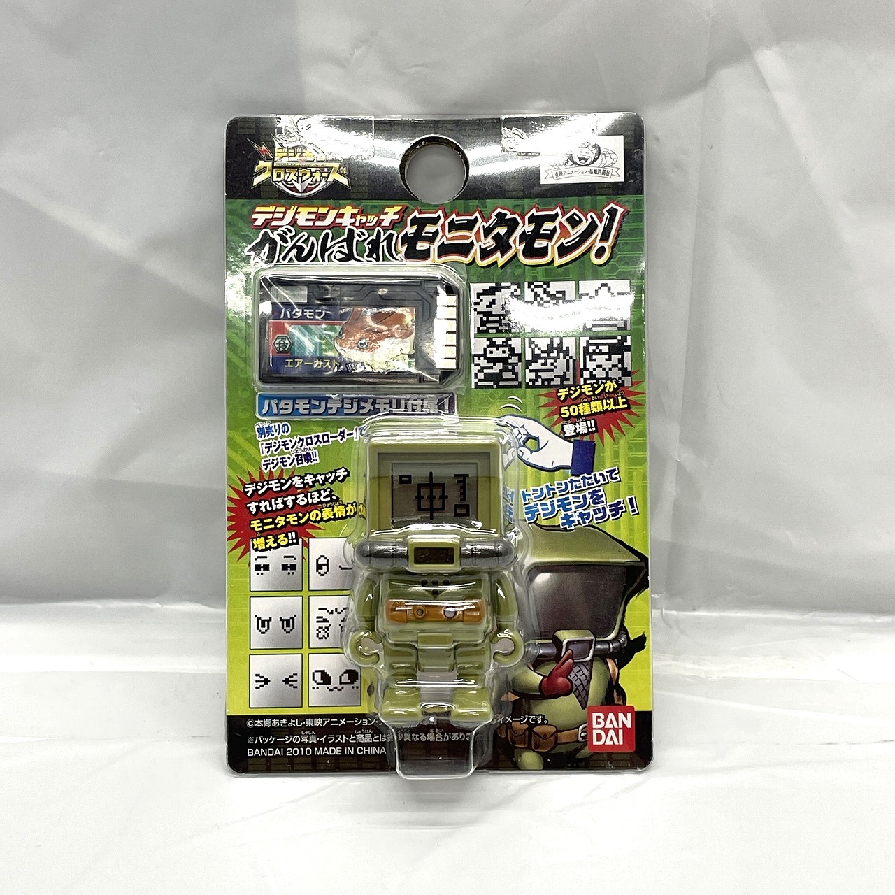 バンダイ デジモンクロスウォーズ デジモンキャッチ がんばれモニタモン!