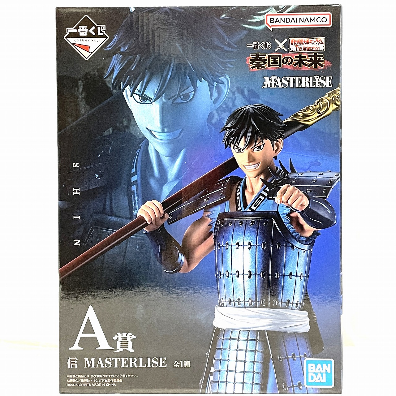 バンダイスピリッツ 一番くじ 春秋戦国大戦キングダム The Animation 秦国の未来 A賞 信 MASTERLISE
