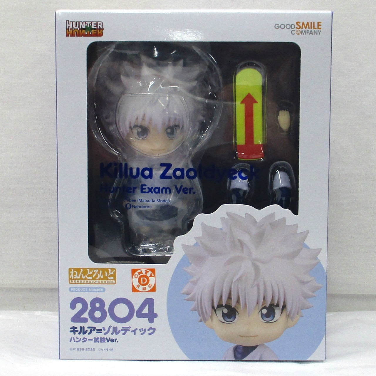 ねんどろいど No.2804 キルア=ゾルディック ハンター試験Ver.