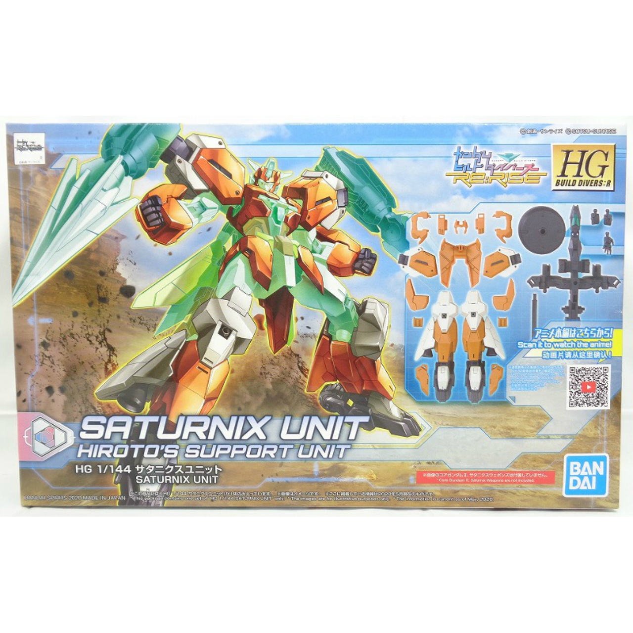 HGBD:R 1/144 サタニクスユニット