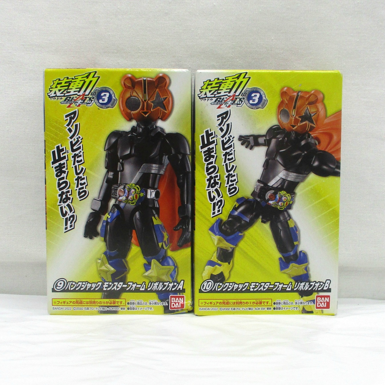 バンダイ 装動 仮面ライダーギーツ ID 3 ⑨+⑩ 仮面ライダーパンクジャック モンスターフォーム リボルブオン A+Bセット